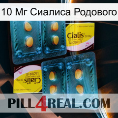 10 Мг Сиалиса Родового cialis5